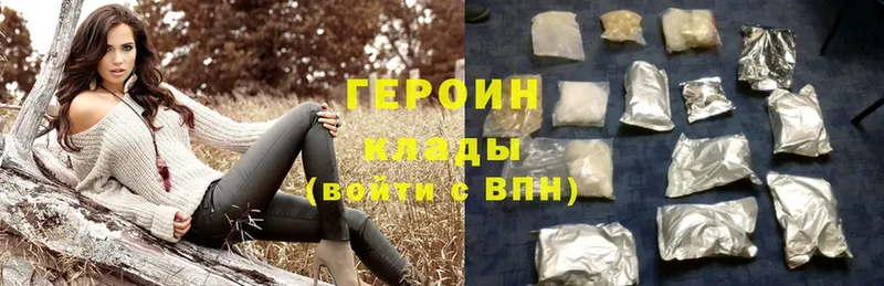 Героин герыч  Шелехов 