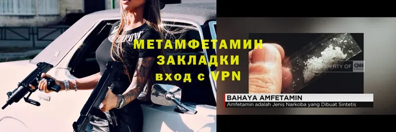 Метамфетамин Methamphetamine  Шелехов 